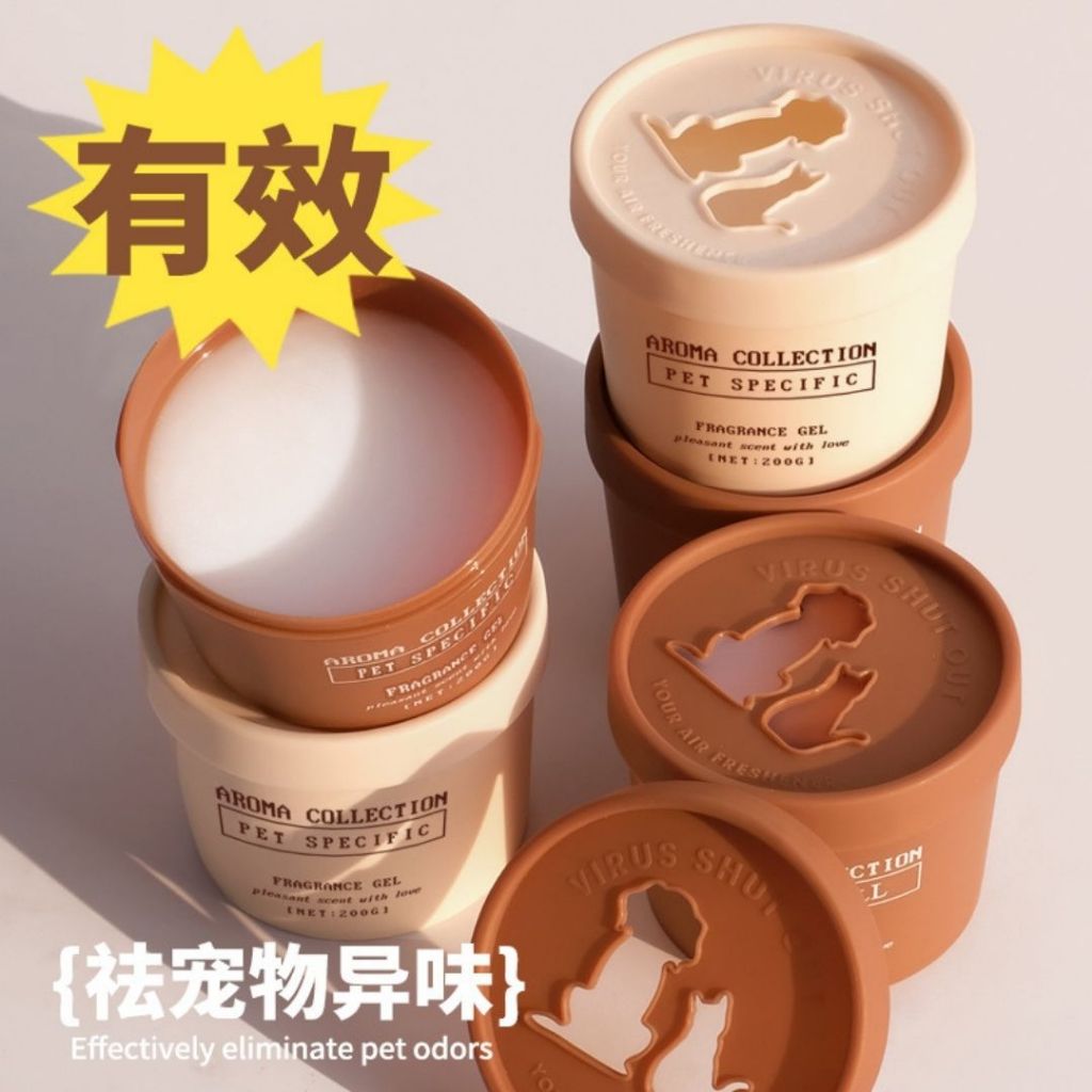 200g 宠物除异味香氛凝胶 Pet Fragrance Gel 去除宠物异味香氛 Remove Pet Odor Fragrance Gel/ Home Fragrance Remove Pet Odor