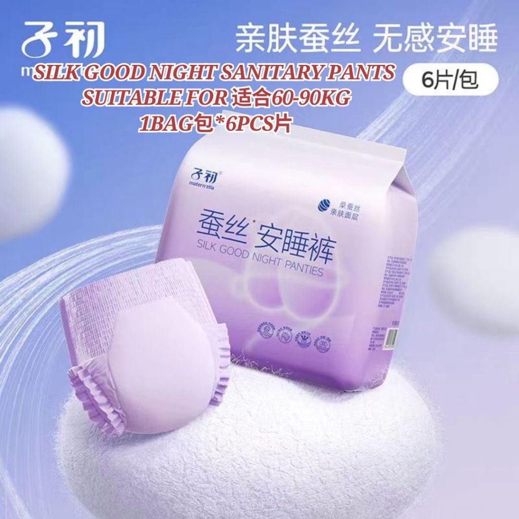 40-100kg 6pcs片/bag包 超薄型透气熟睡安心裤安睡裤 Slim & Breathable Nightsafe Sanitary Pants