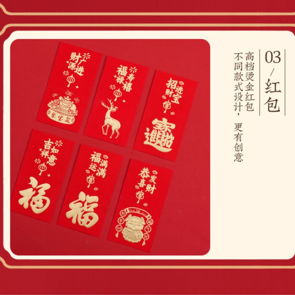 浮雕烫金对联+横幅+福字贴纸+窗花静电贴纸+红包套组 Trendy CNY Couplets+CNY Banner+Wallpaper Fu Sticker+Window CNY Sticker Combo Set 新春对联套组 新春新款横
