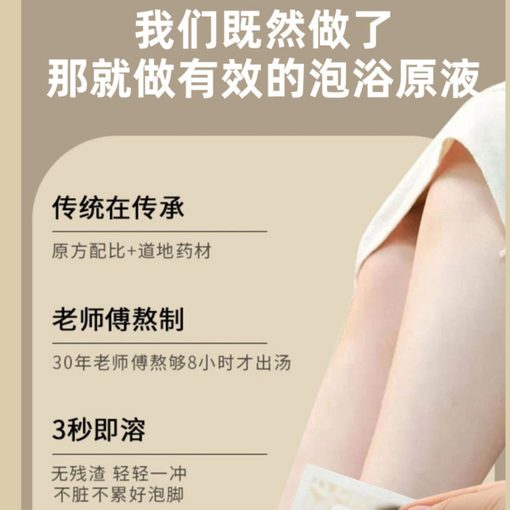 6bags包*40ml 养气血调经期 桃花四物汤泡脚包 Women Nourish 4 Treasures Foot Spa Women Nourishing & Good for menstruation