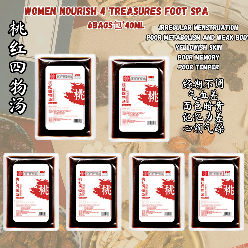 6bags包*40ml 养气血调经期 桃花四物汤泡脚包 Women Nourish 4 Treasures Foot Spa Women Nourishing & Good for menstruation