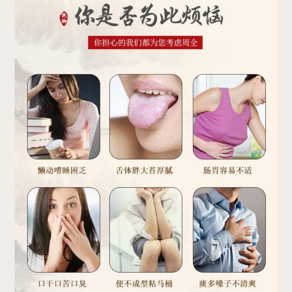 6bags包*40ml 养脾胃化痰 温胆汤6味泡脚包 Improve Digestion 6 Herbs Foot Spa