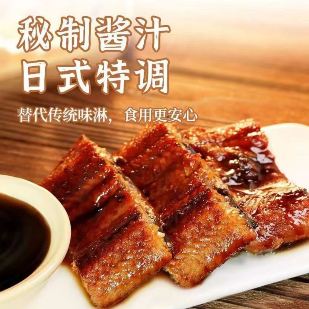 240g 无防腐剂儿童果汁照烧汁 Kid Fat Free Teriyaki Sauce 无香精0脂照烧汁Preservative Free Teriyaki Sauce 黄梨苹果汁照烧汁