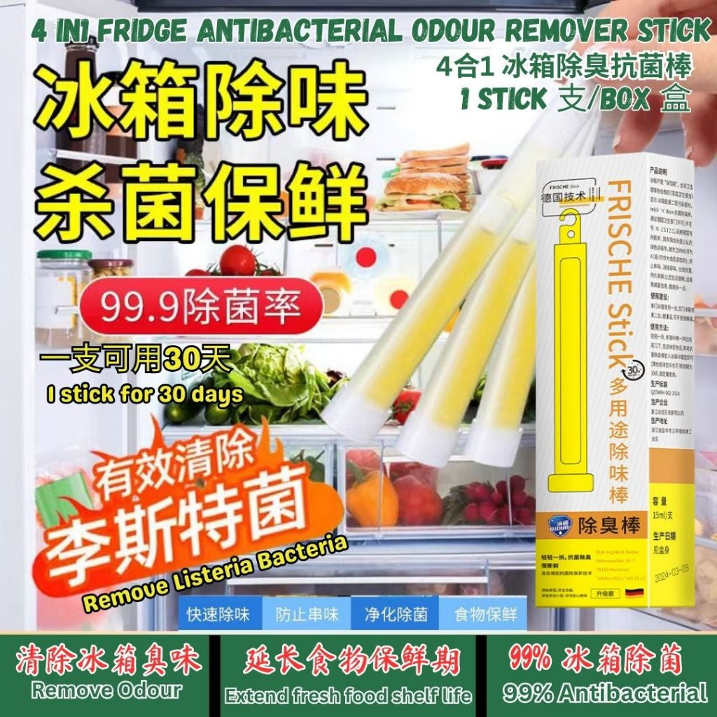 4合1 冰箱杀菌除味保鲜棒 4 in 1 Fridge Keep Fresh Odour Removal Antibacterial Stick