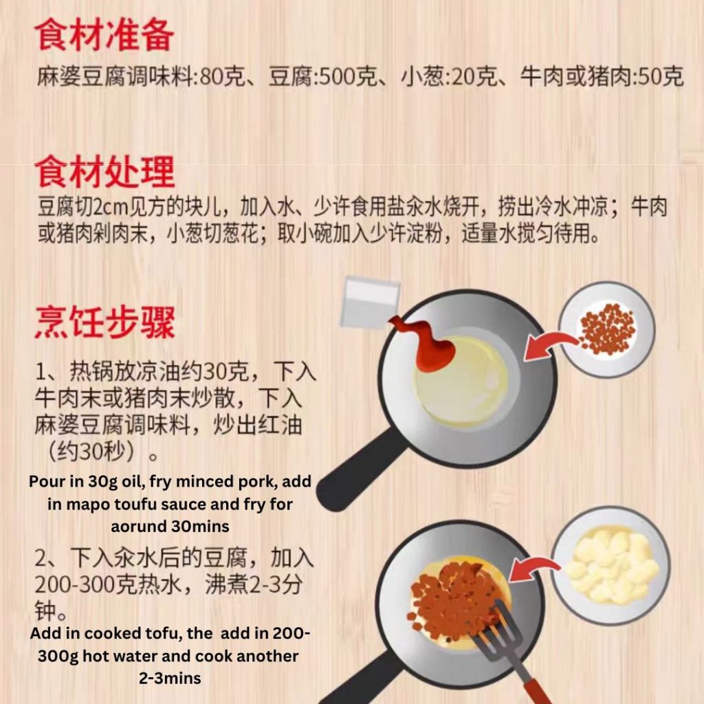 80g 海底捞麻辣麻婆豆腐酱 Haidilao Spicy Mapo Tofu Sauce Mala Mapo Toufu Sauce/ 60g 浓泉宜川式麻婆豆腐酱 Mala Spicy Mapo Tofu Sauce