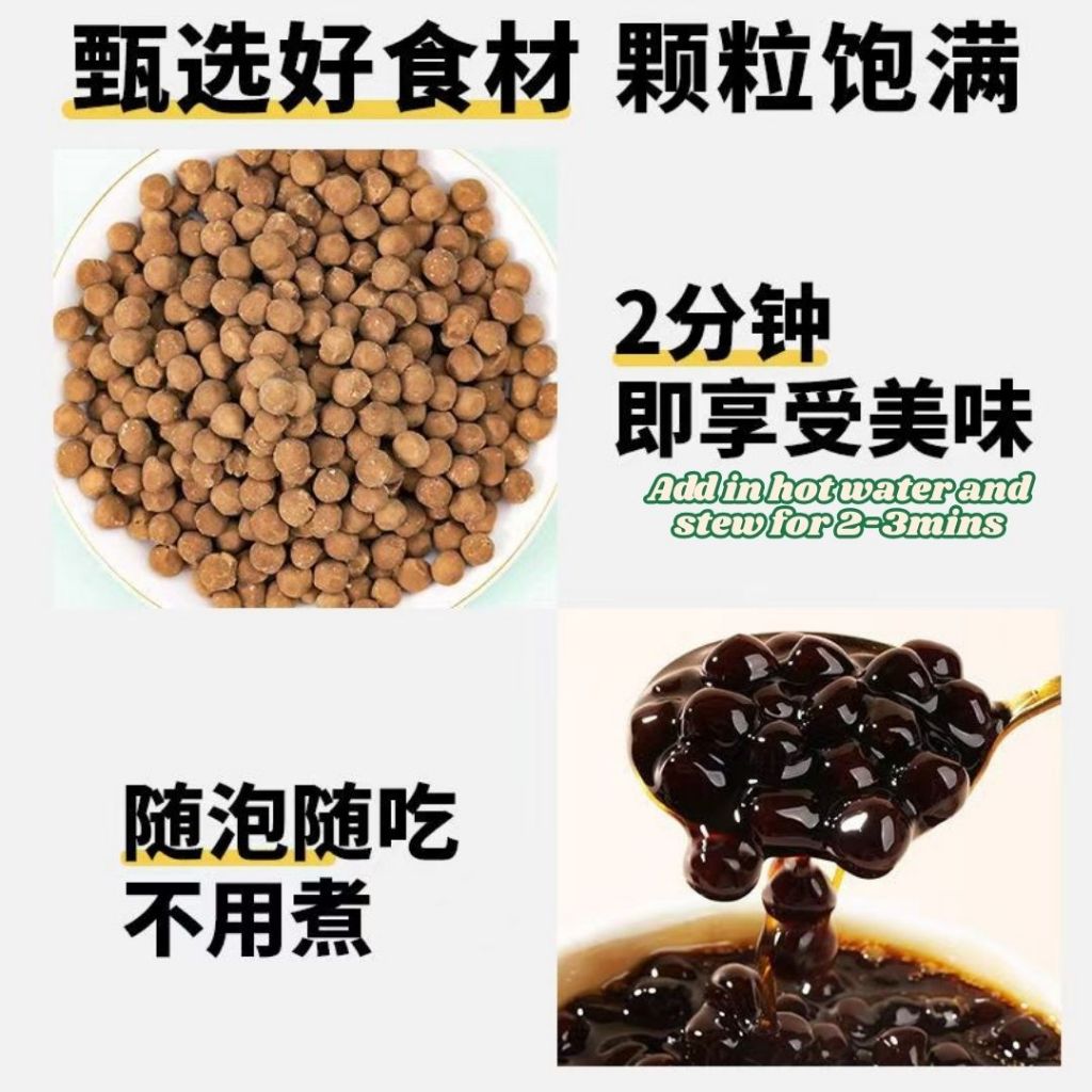 20g*6包bag 3分钟免煮黑珍珠 免煮三色芋圆 Instant Black Pearls Instant Taro Ball Dessert Instant 3 mins Milk Tea Black Pearl 珍珠奶茶珍珠 即食芋圆