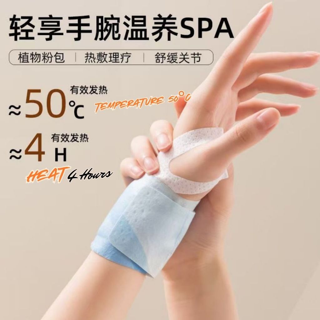 丹参生姜6大草本温灸手腕腱鞘暖暖热敷带 减低手腕腱鞘炎 Herbal Salvia Ginger Hand Wrist Warm Band 适合妈妈手或长期打字玩手机人士 Herbal Braces Warm Band手腕暖暖带