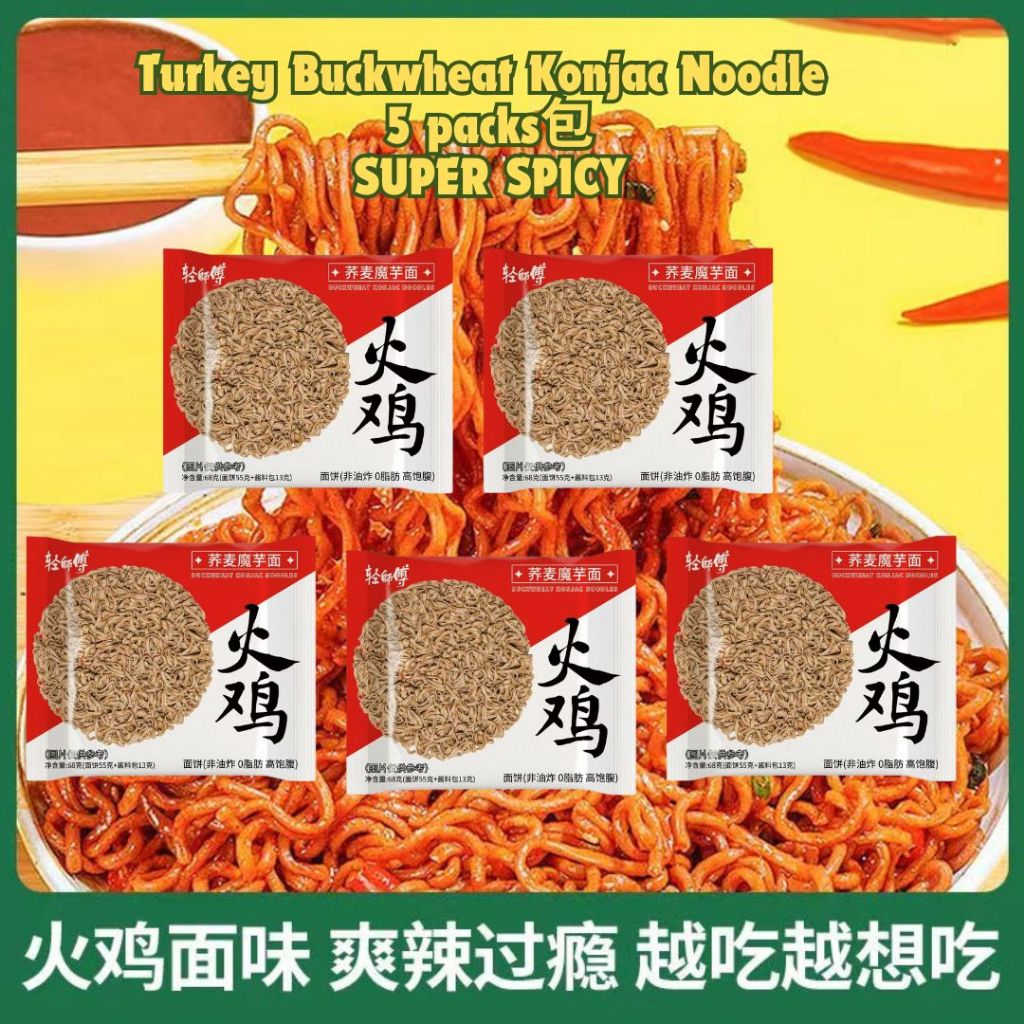 轻师傅 低脂高蛋白荞麦魔芋面 葱油荞麦魔芋面/火鸡荞麦魔芋面/椒麻荞麦魔芋面 Spring Onion Buckwheat Konjac Noodle/ Spicy Turkey Buckwheat Konjac Noodle