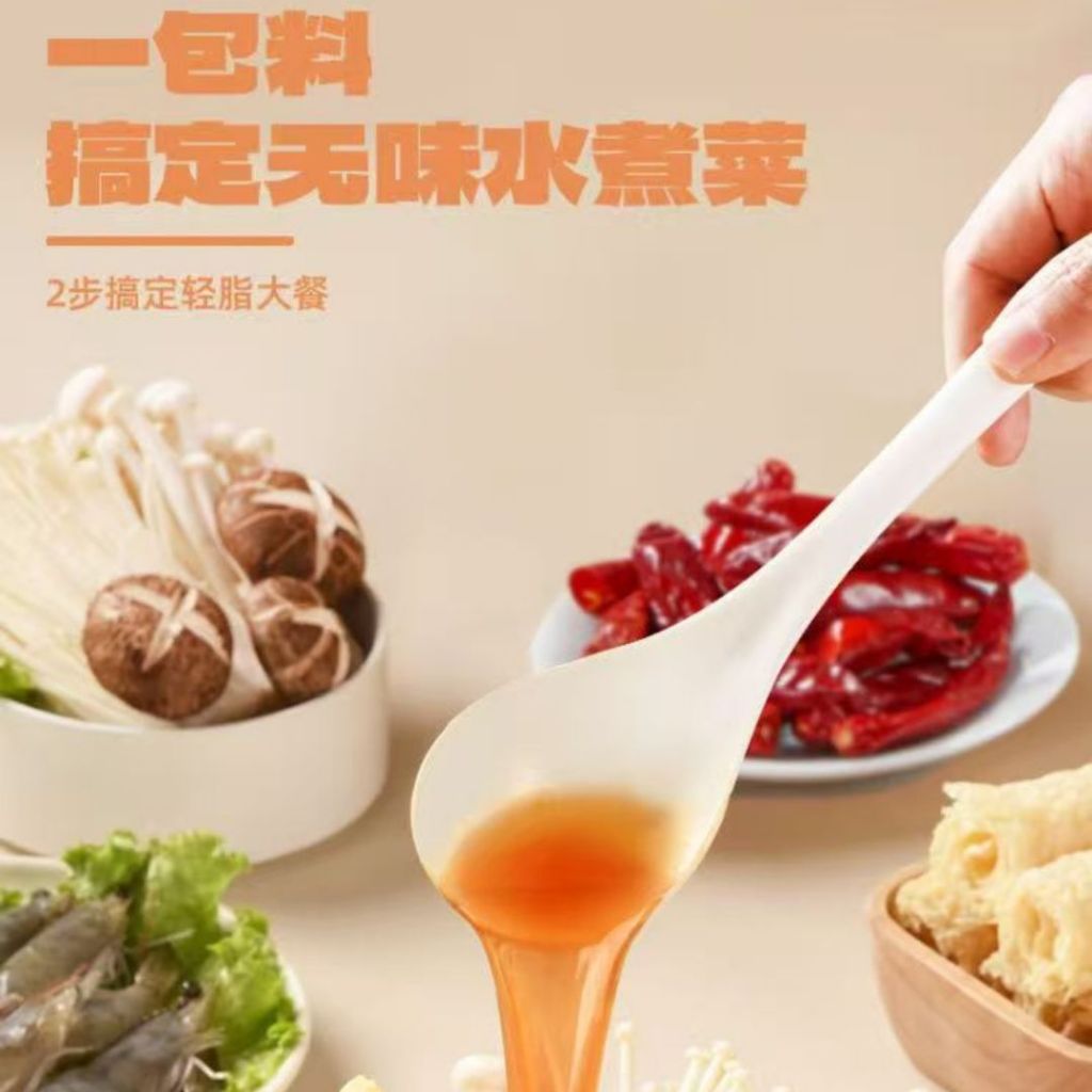 50g 不集 1-2人份低脂麻辣火锅底料汤 Low Calories Low Fat Mala Spicy Steamboat Paste 1-2 pax Mala Hotpot Sauce 低卡麻辣猪骨汤底料