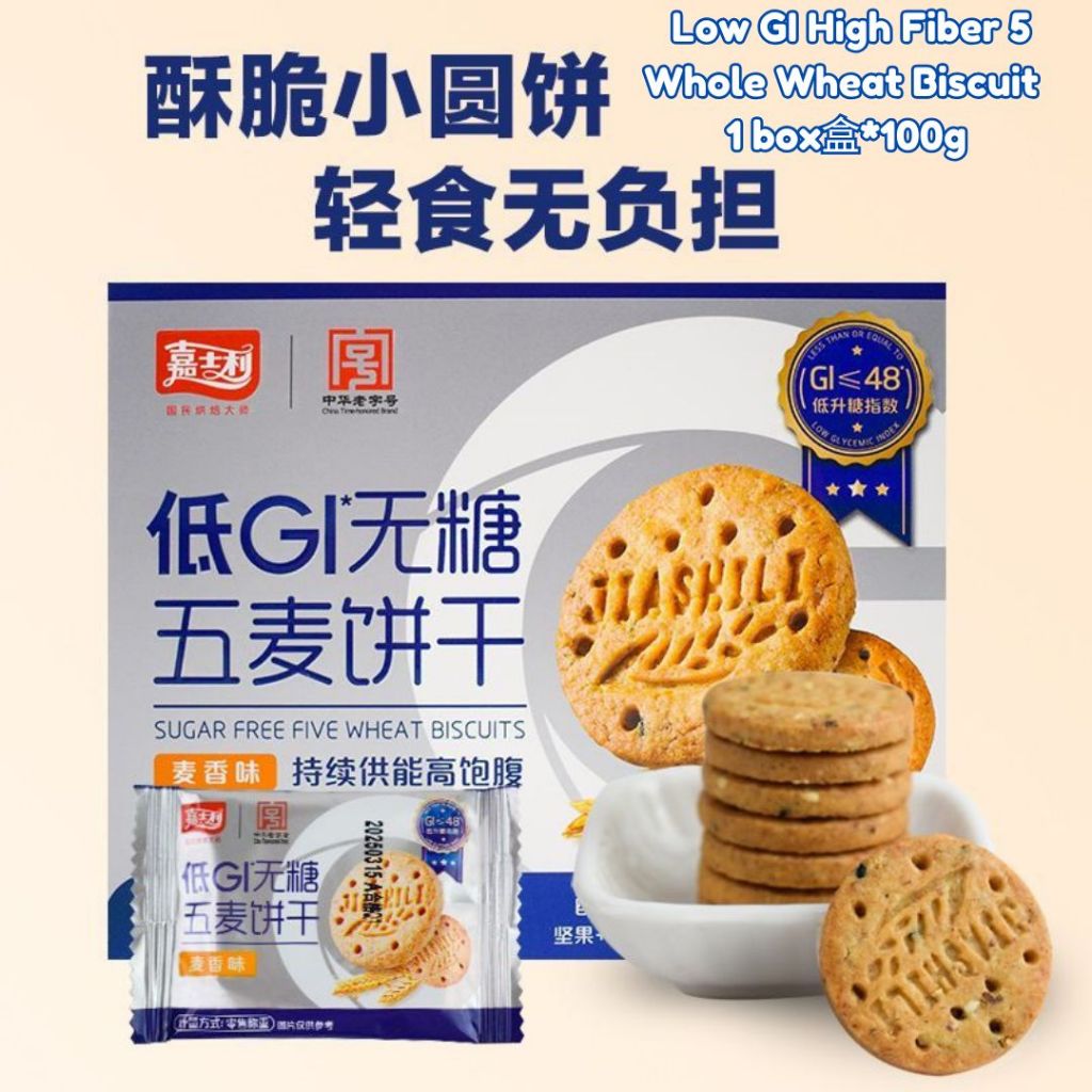 100g 嘉士利 低升糖无糖5麦饼干 Low GI High Fiber No Sugar Added Five Wheat Biscuit 低GI高纤维无糖五麦饼干 糖友饼干