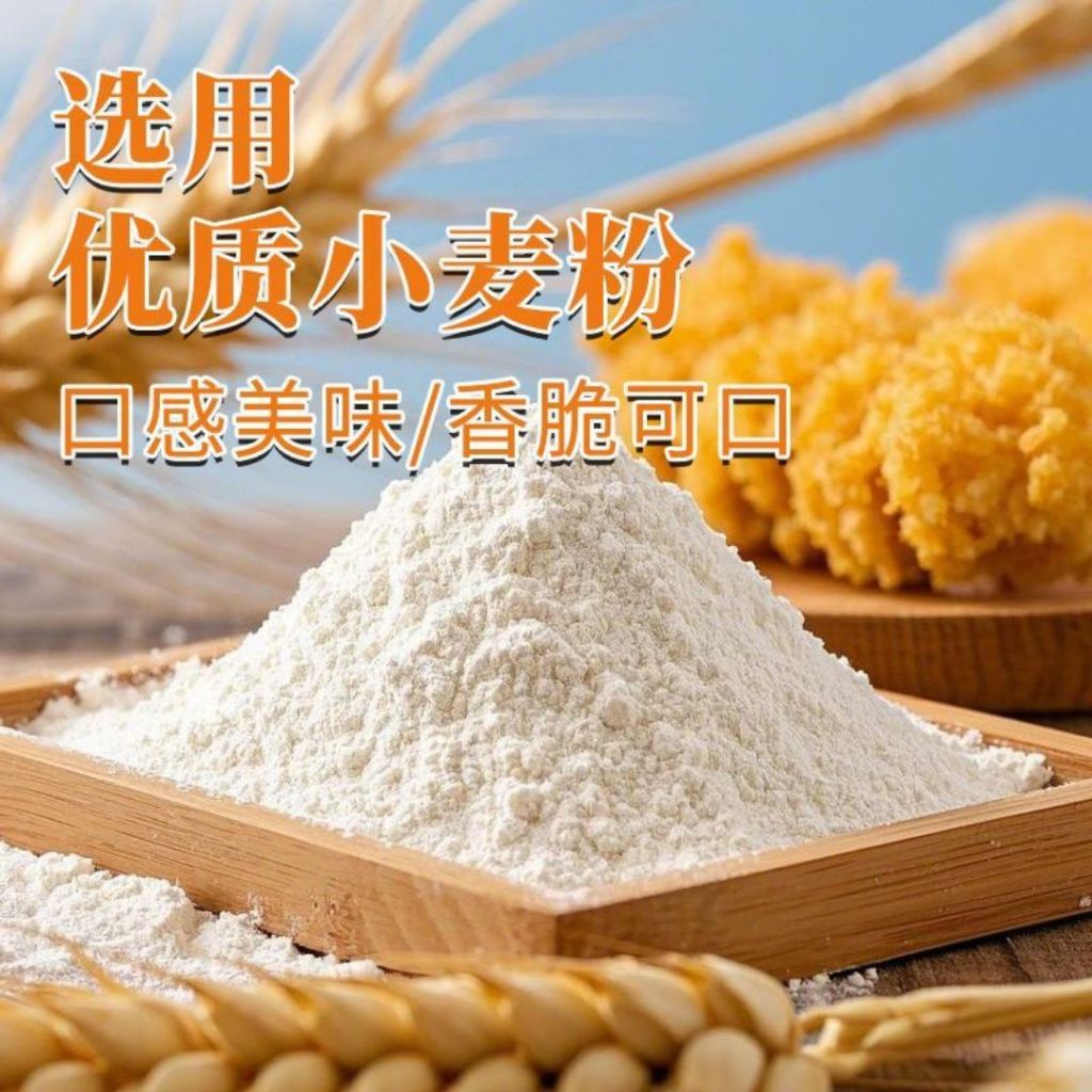 100g 无香精 无防腐剂 天妇罗粉 Tempura Powder Preservatives Free Tempura Powder 儿童天妇罗粉
