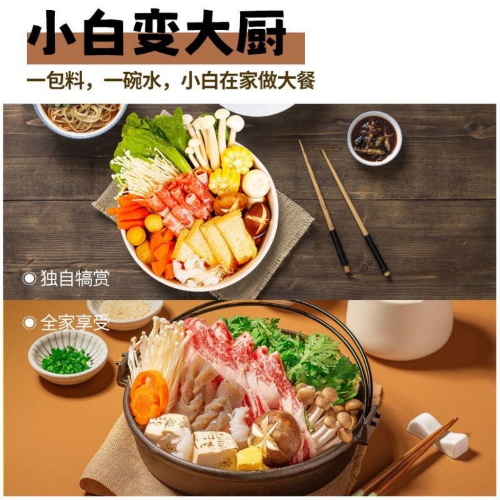 1-2pax份人 顶空低脂寿喜烧汤底 60g Over Sky Low Fat Sukiyaki Soup Base 味之物语 0脂寿喜烧汤底100g Fat Free Sukiyaki Sauce