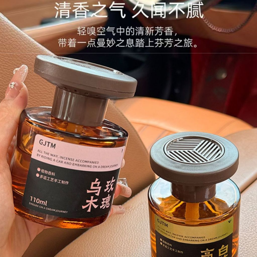 110ml Antique Car Perfume 无酒精新中式古色古香汽车香氛 母婴安全汽车香氛 乌木玫瑰/高山乌龙/纯粹古龙 Ebony Rose/White Tea/Cologne Car Perfume