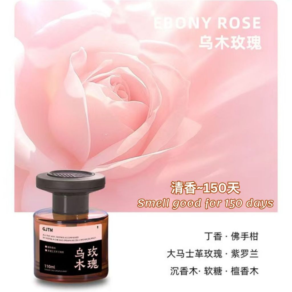 110ml Antique Car Perfume 无酒精新中式古色古香汽车香氛 母婴安全汽车香氛 乌木玫瑰/高山乌龙/纯粹古龙 Ebony Rose/White Tea/Cologne Car Perfume
