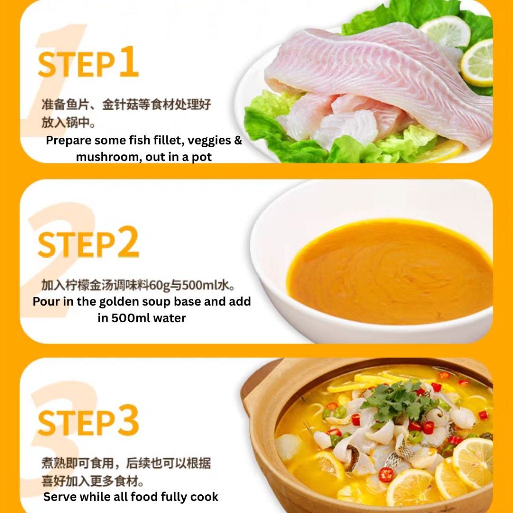 60g 顶空柠檬金汤汤底调味料 Sichuan Taste Sour & Spicy Lemon Golden Soup 四川酸辣金汤汤底