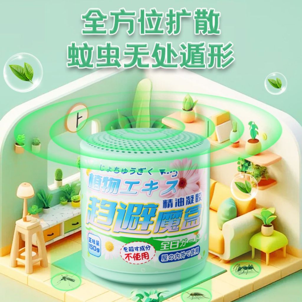 180天days Plant Based Mosquito & Bugs Repellent Gel Box 植物提取害虫驱赶魔盒 驱蚊盒 驱虫盒 Anti-bugs Gel Box Insects Repellent Box 害虫驱虫盒