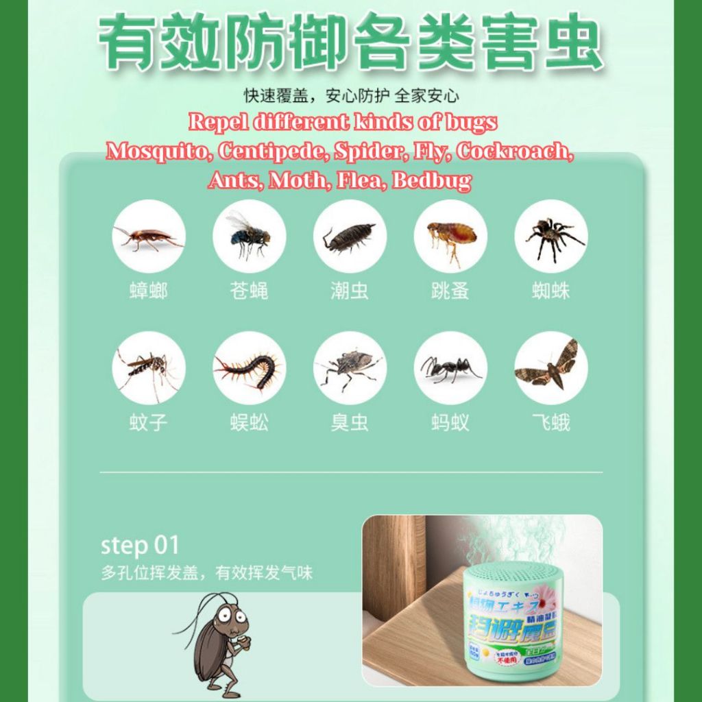180天days Plant Based Mosquito & Bugs Repellent Gel Box 植物提取害虫驱赶魔盒 驱蚊盒 驱虫盒 Anti-bugs Gel Box Insects Repellent Box 害虫驱虫盒