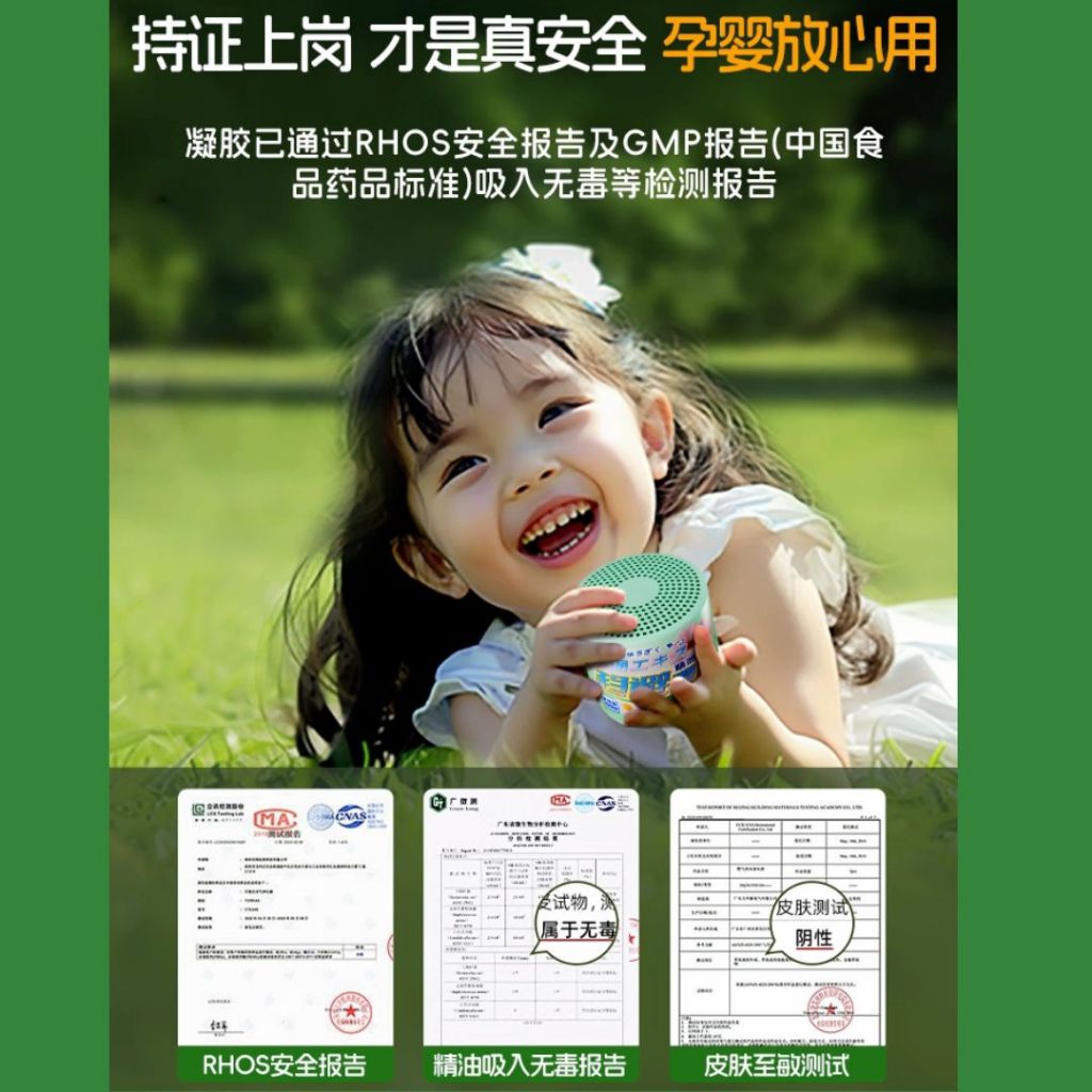 180天days Plant Based Mosquito & Bugs Repellent Gel Box 植物提取害虫驱赶魔盒 驱蚊盒 驱虫盒 Anti-bugs Gel Box Insects Repellent Box 害虫驱虫盒