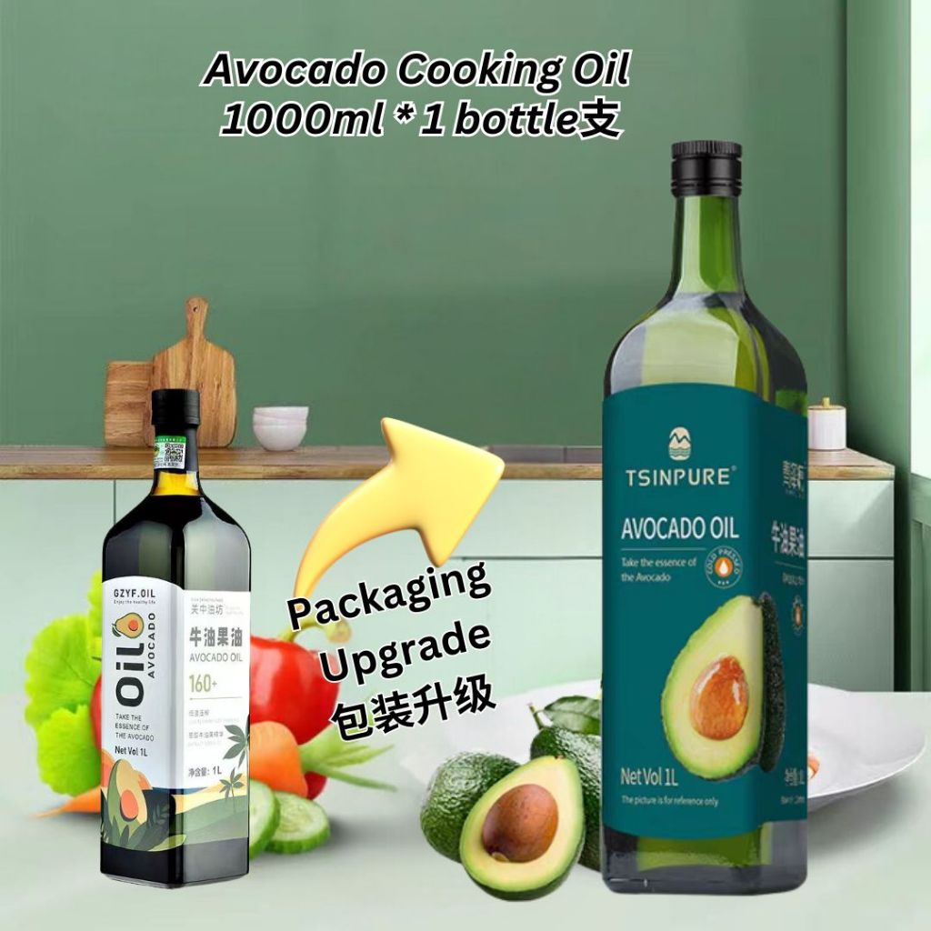 1000ml Cold-pressed Avocado Cooking Oil 冷初榨牛油果煮菜油 健康牛油果煮菜油