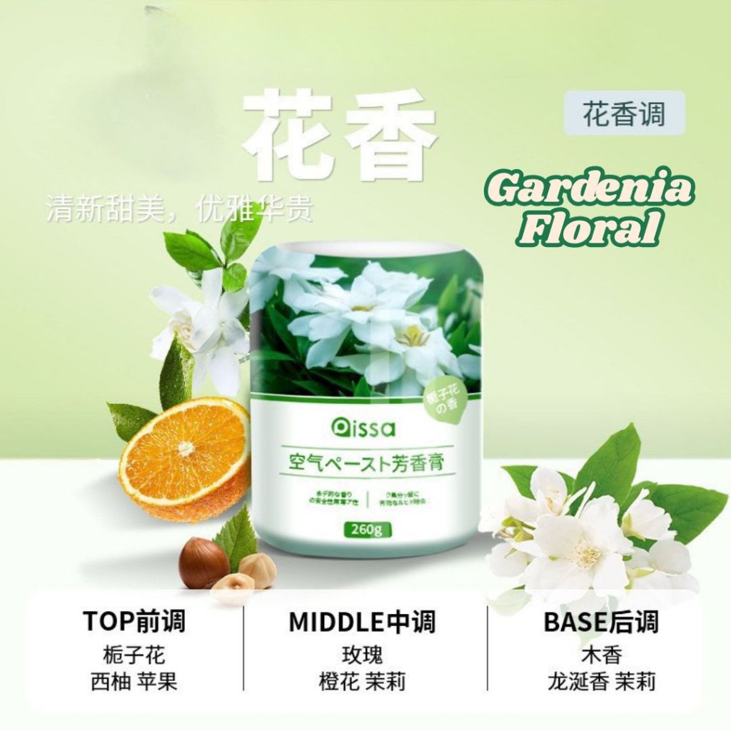 260g Pissa汽车与室内空气清新剂 【无酒精】室内香氛凝胶 Pissa Car and Indoor Air Freshener Alcohol Free Air Refresher Gel 母婴安全室内香氛