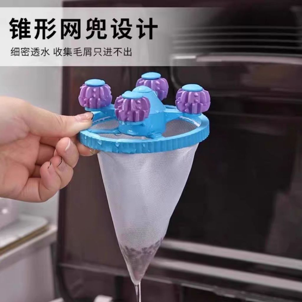 3pcs个 第五代洗衣机除毛除尘过滤网 Washing machine hair and dust filter bag 除毛过滤袋 洗衣机一网打尽 Washing machine anti-dust anti-hair bag 除毛袋除尘