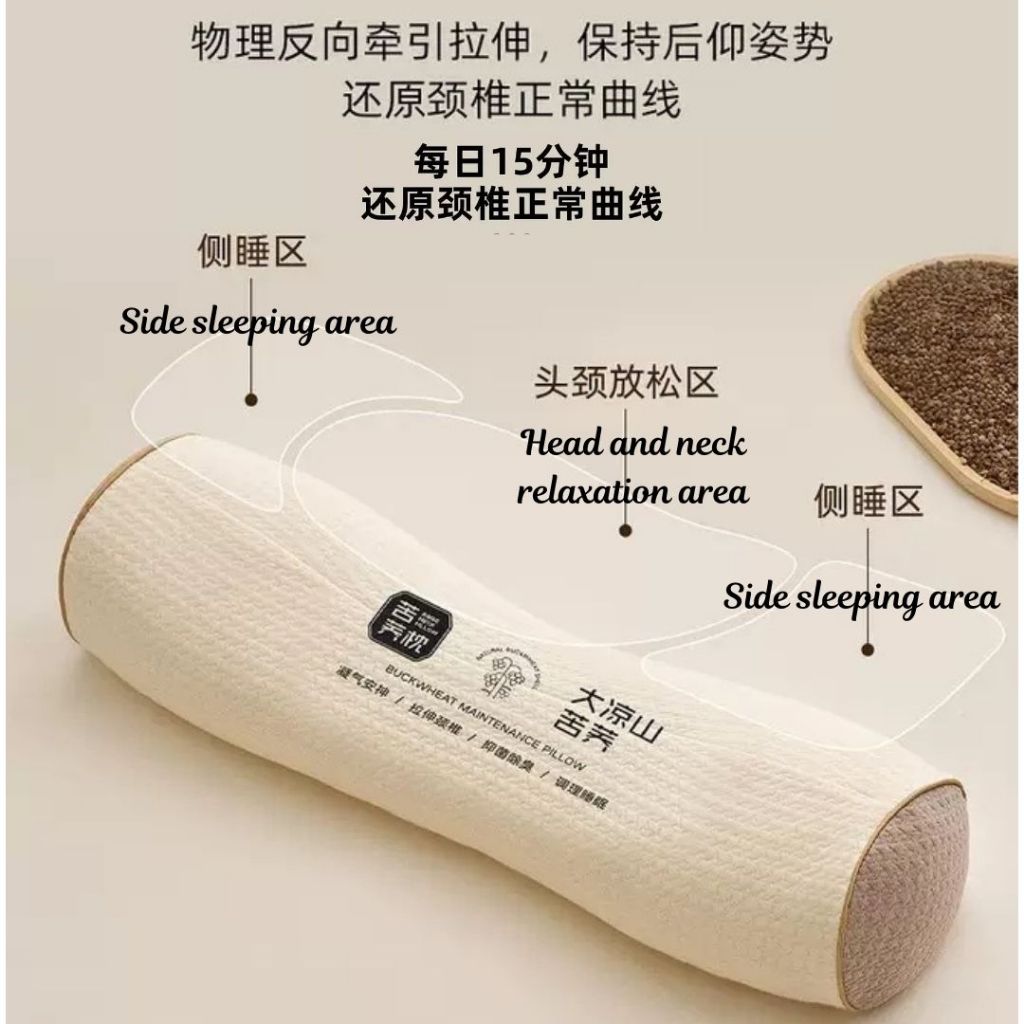 Buckwheat Neck Support Pillow 荞麦颈椎枕头 Antibacterial Buckwheat Pillow 颈椎拉伸荞麦枕头 颈椎拉伸枕头 Neck Stretching Pillow