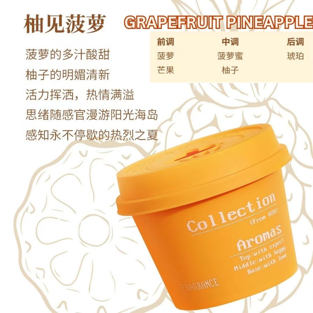 茶香冰淇淋系类香氛凝胶  Tea Series Ice Cream Home Fragrance Gel / Ice Cream Car Fragrance 冰淇淋茶香汽车香氛 Ice Cream Series Air Refresher