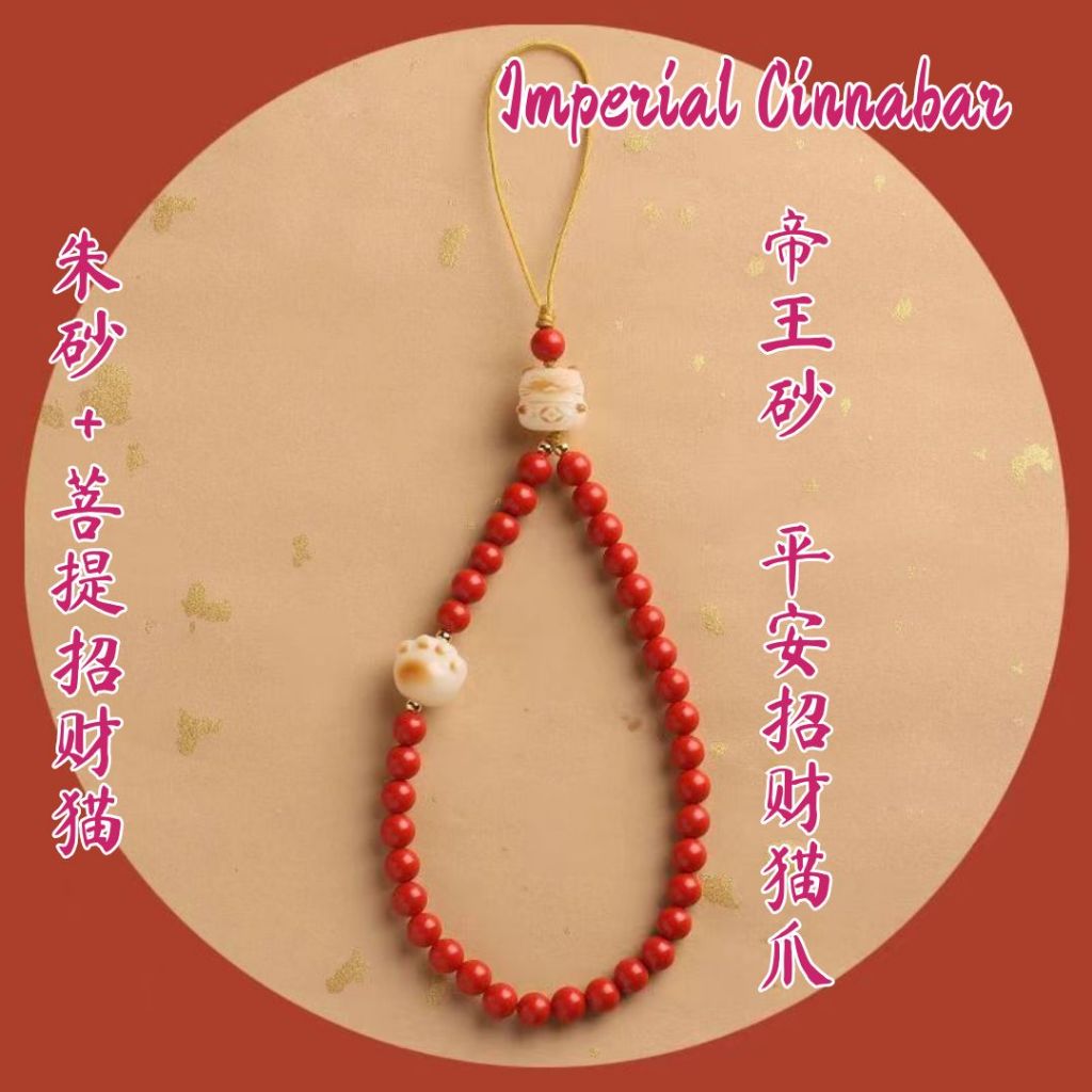 天然炭烧菩提招财猫手机绳 发财手机绳 Natural Bodhi Fortune Cat Phone Wrist Chain 辟邪朱砂招财猫手机链 Lucky Cinnabar Phone Wrist Chain