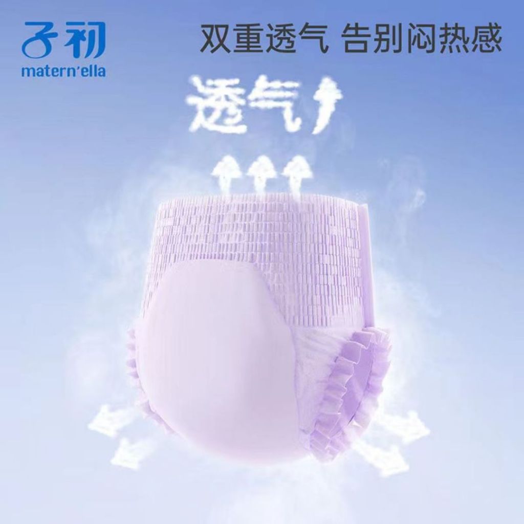 60-90kg 6pcs片/bag包 敏感肌子初蚕丝安睡裤 Maternella Silk Good Night Sanitary Pants Overnight Silk Sanitary Panty 氨基酸蚕丝安心裤卫生棉安睡裤