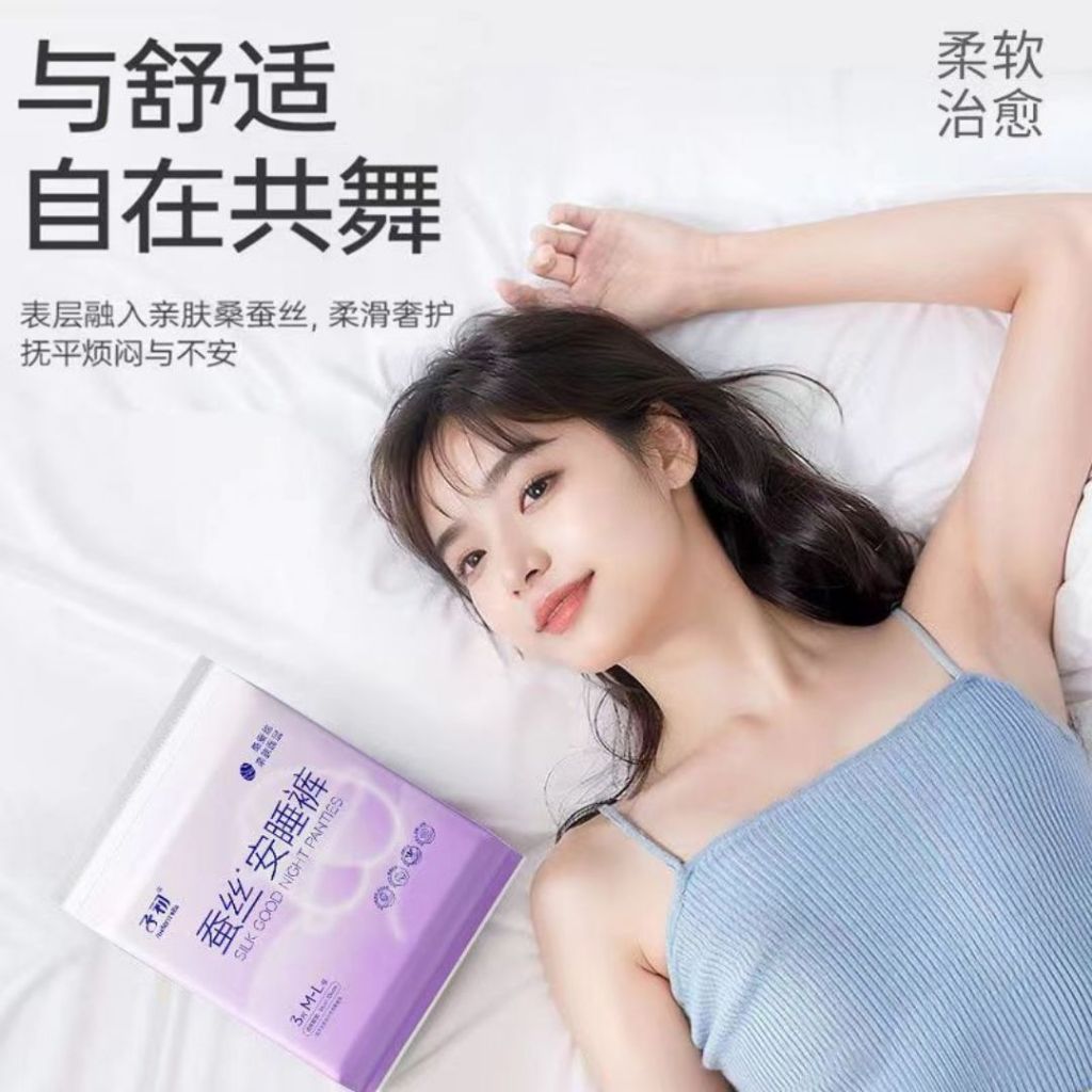 60-90kg 6pcs片/bag包 敏感肌子初蚕丝安睡裤 Maternella Silk Good Night Sanitary Pants Overnight Silk Sanitary Panty 氨基酸蚕丝安心裤卫生棉安睡裤