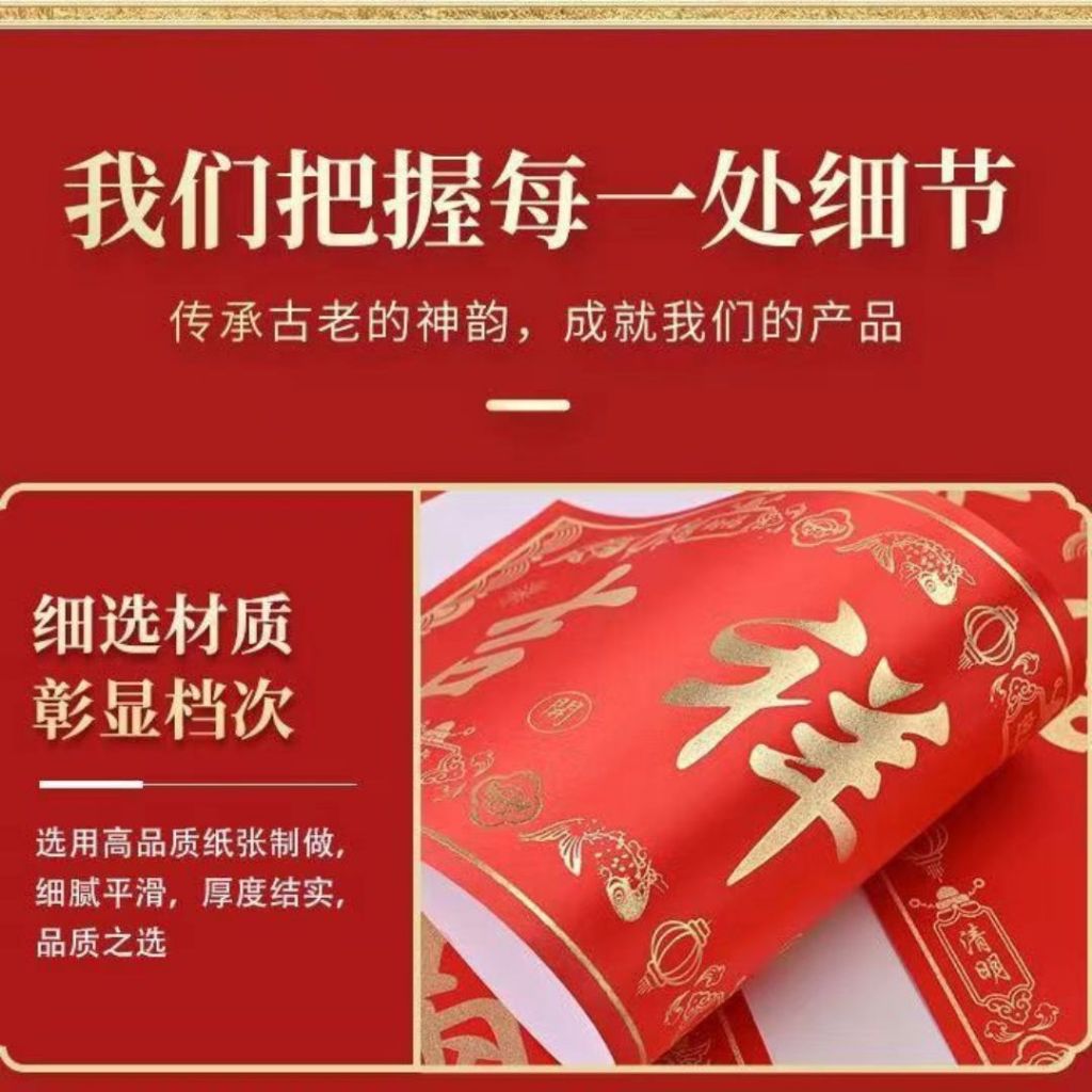 浮雕烫金对联+横幅+福字贴纸+窗花静电贴纸+红包套组 Trendy CNY Couplets+CNY Banner+Wallpaper Fu Sticker+Window CNY Sticker Combo Set 新春对联套组 新春新款横