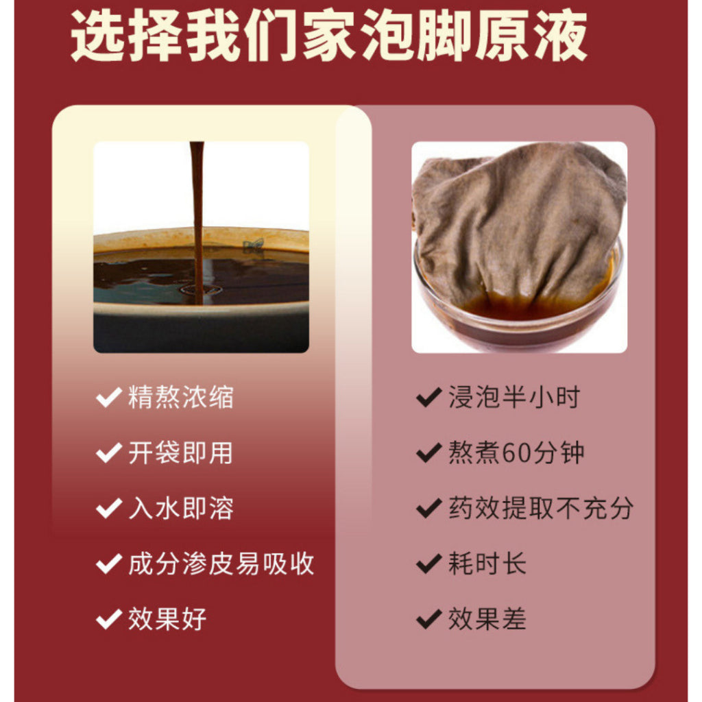 6bags包*40ml 养气血调经期 桃花四物汤泡脚包 Women Nourish 4 Treasures Foot Spa Women Nourishing & Good for menstruation