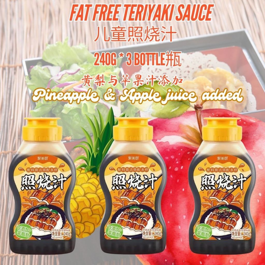 240g 无防腐剂儿童果汁照烧汁 Kid Fat Free Teriyaki Sauce 无香精0脂照烧汁Preservative Free Teriyaki Sauce 黄梨苹果汁照烧汁