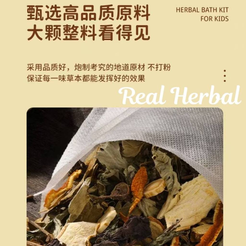 30g*12 Herbal Bags药材包 儿童强身艾草泡浴包 Children Wormwood Herbal Bath Bag 儿童泡澡药材包