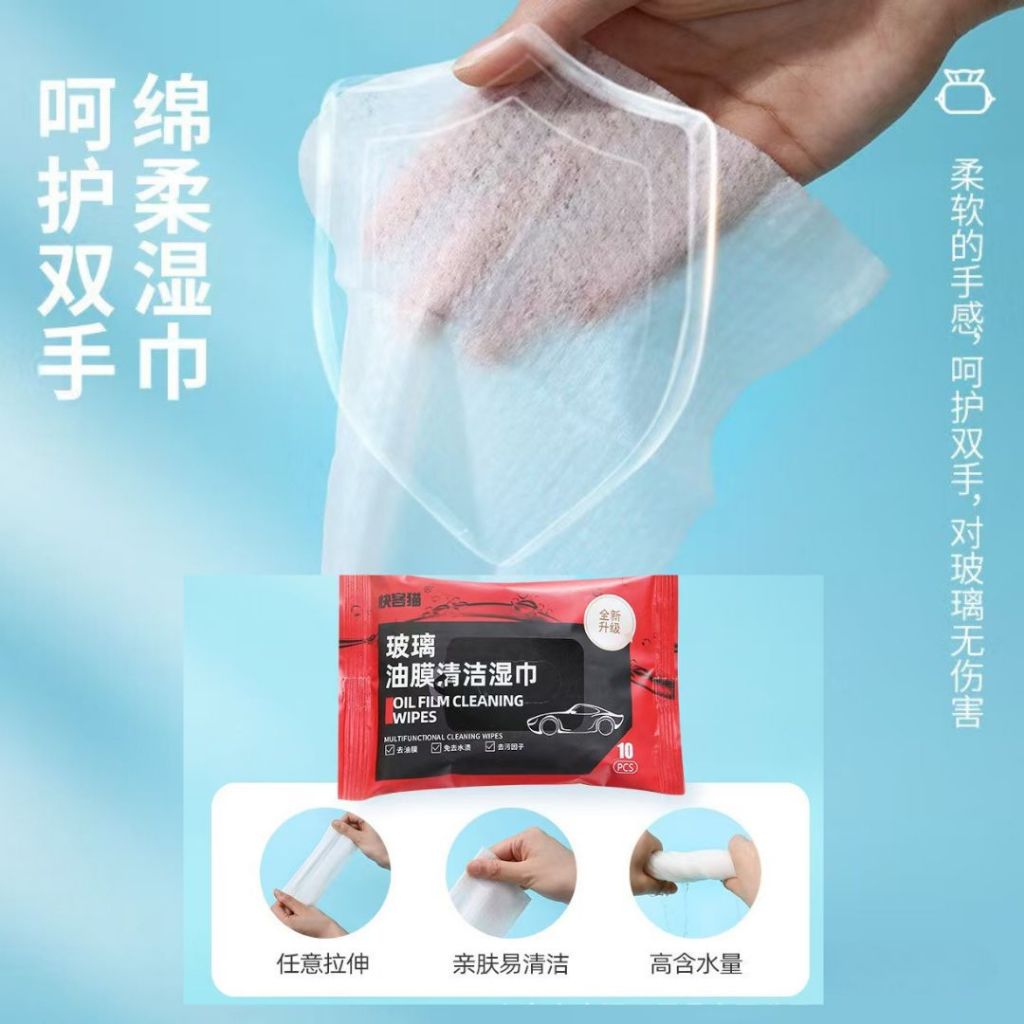10pcs片/bag包 玻璃油膜清洁湿巾 Window Oil Film Remover Wipes Car Window Oil Film Cleaning Wipes 汽车镜子油膜清洁湿巾