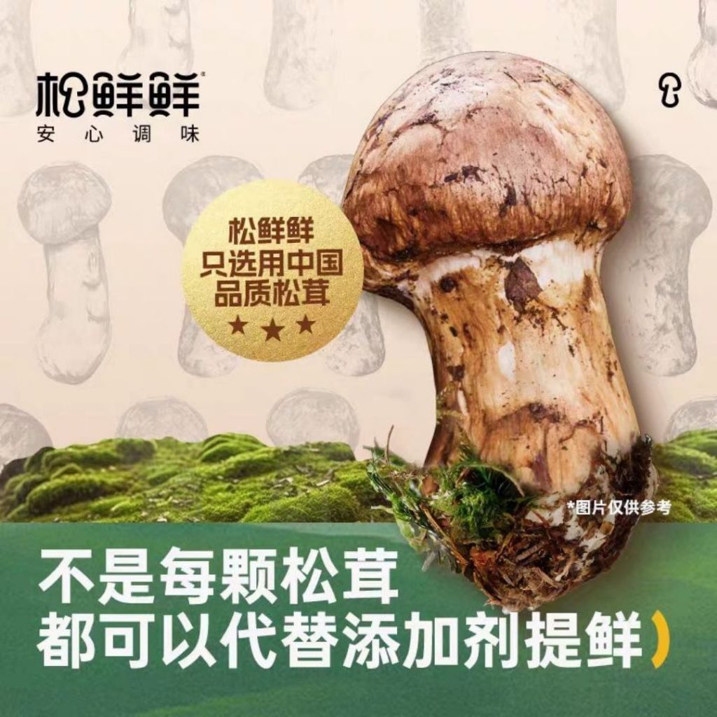 580g 无添加 ❌农药  升级金标松鲜鲜高山松茸酱油 母婴食用酱油 Matsutake Mushroom Soy Sauce *Preservative Free *Baby Friendly