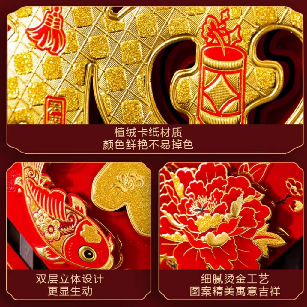35cm*47cm 新年春节创意墙壁门窗福字贴纸 Chinese New Year Wall and Window Decoration Sticker CNY Wall Decoration Sticker 新年祝语福字门贴