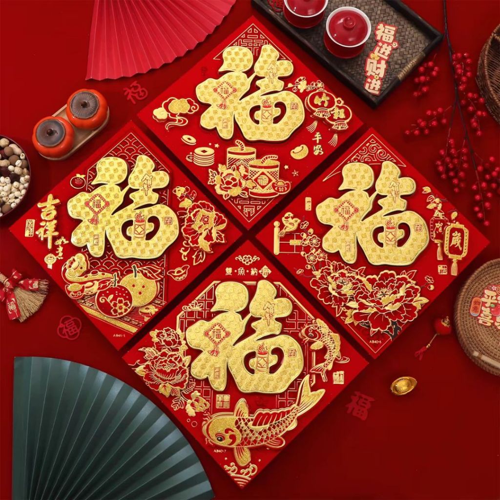 35cm*47cm 新年春节创意墙壁门窗福字贴纸 Chinese New Year Wall and Window Decoration Sticker CNY Wall Decoration Sticker 新年祝语福字门贴