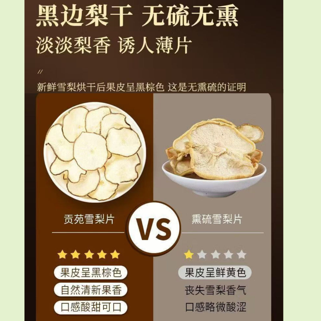 生津润燥 下火润喉 雪梨茉莉花茶 Pear Jasmine Flower Tea Freshen Throat