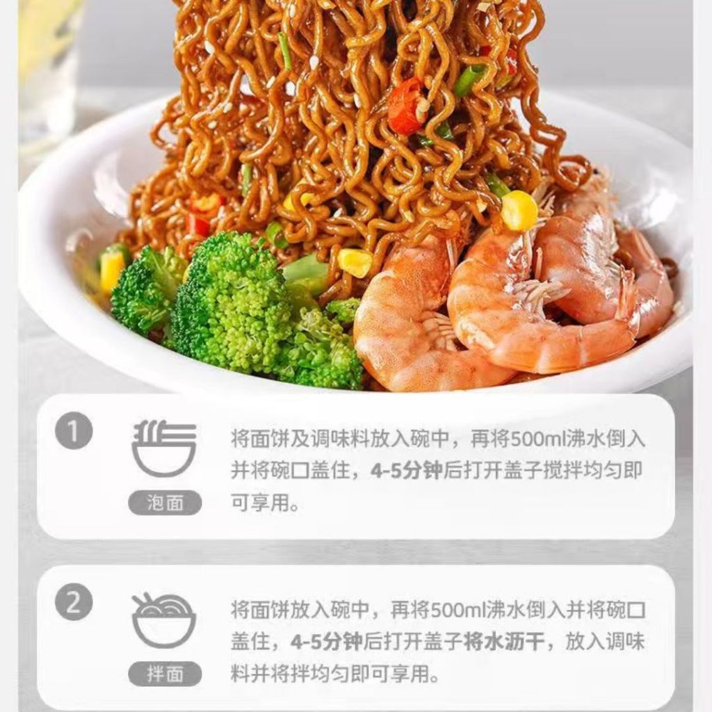 60g 田园主义非油炸高蛋白 全麦燕麦方便面 Non-fried Fat-Free High Protein Whole Wheat Oat Noodle High Fiber Instant Oat Mee 高纤维全麦燕麦面
