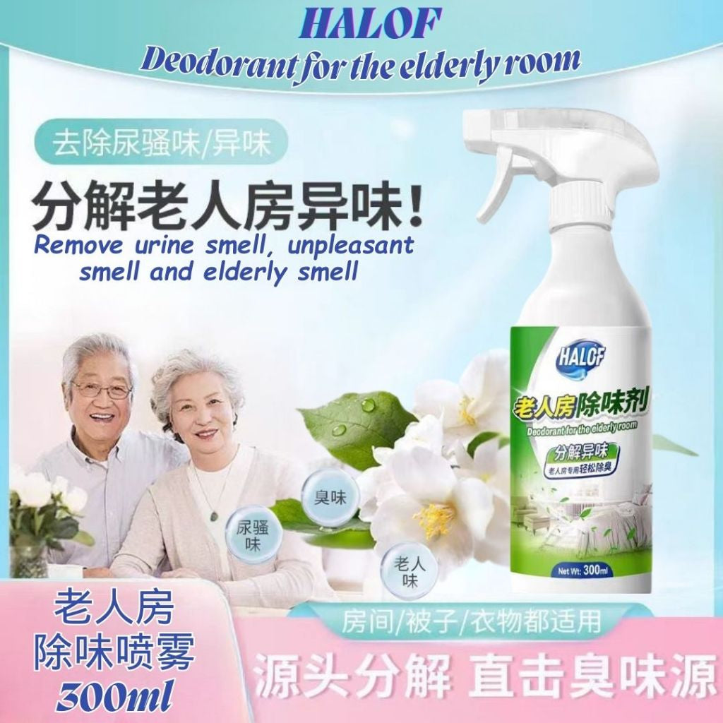 300ml 老人房除味剂  Senior Room Refresher Deodorant for the elderly room 去除尿骚味汗味焖臭味 老人房除臭剂 Remove urine smell 分解老人尿味 床单空气清新剂