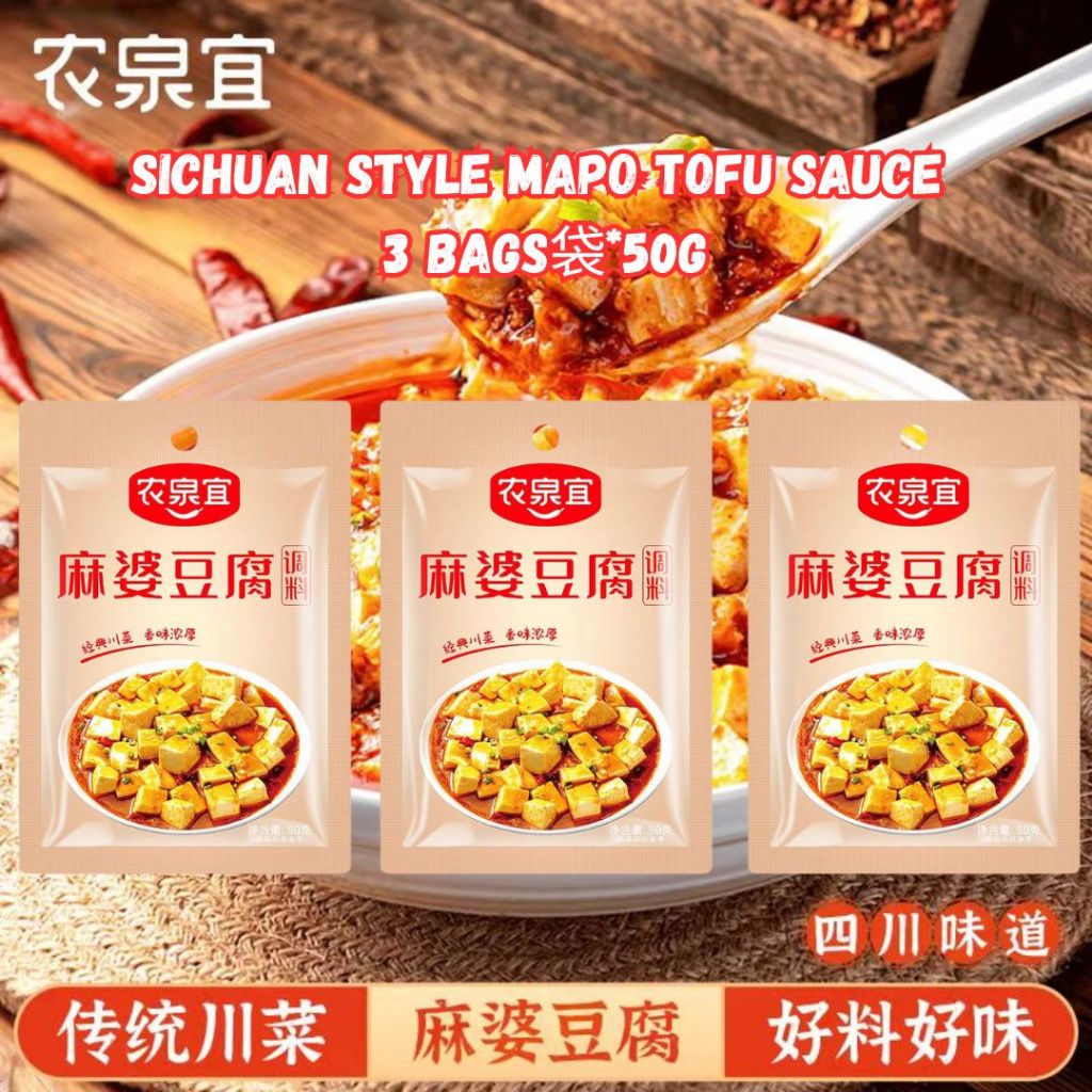 80g 海底捞麻辣麻婆豆腐酱 Haidilao Spicy Mapo Tofu Sauce Mala Mapo Toufu Sauce/ 60g 浓泉宜川式麻婆豆腐酱 Mala Spicy Mapo Tofu Sauce