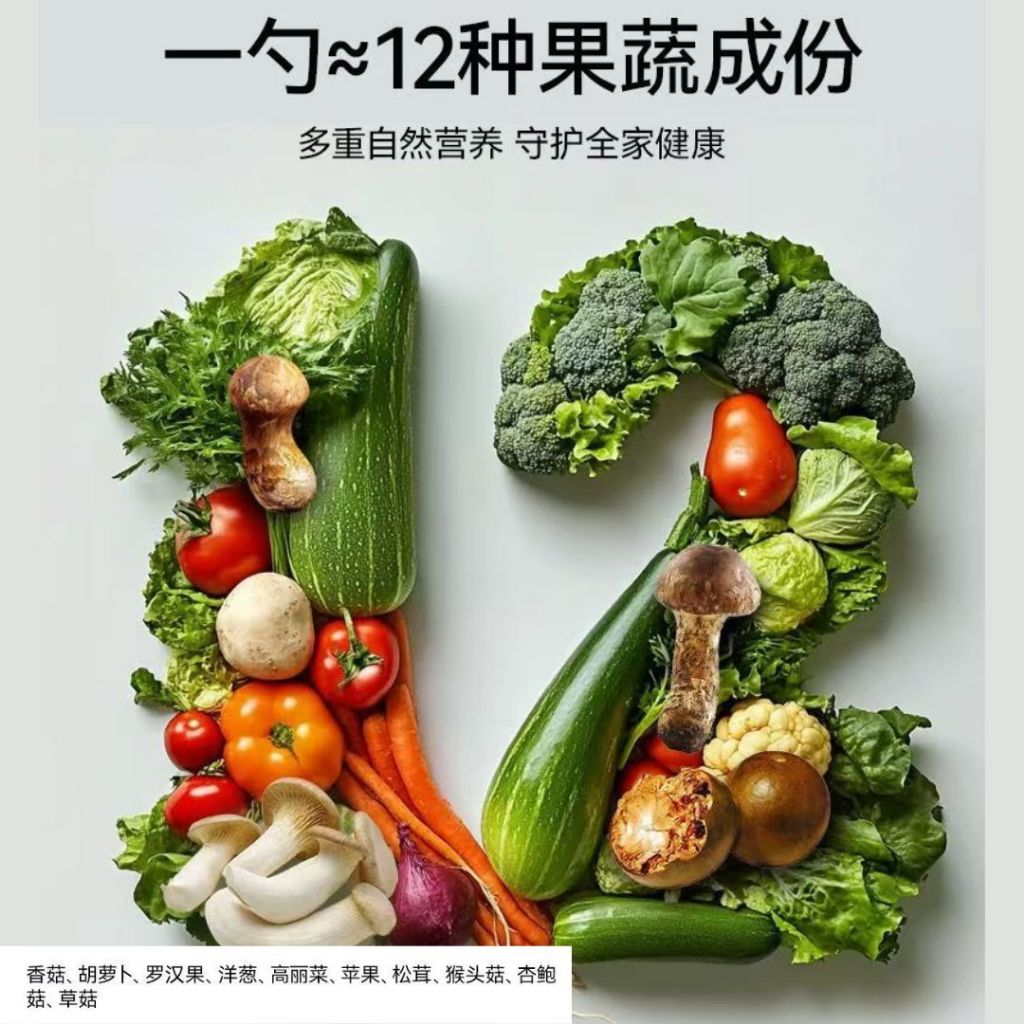 110g 福盐 松茸调味料 儿童松茸鲜 Kid Matsutake Mushroom  Seasoning 儿童松茸调味料 孕妇可吃调味料 Seasoning for pregnant women 12种果蔬松茸调味料