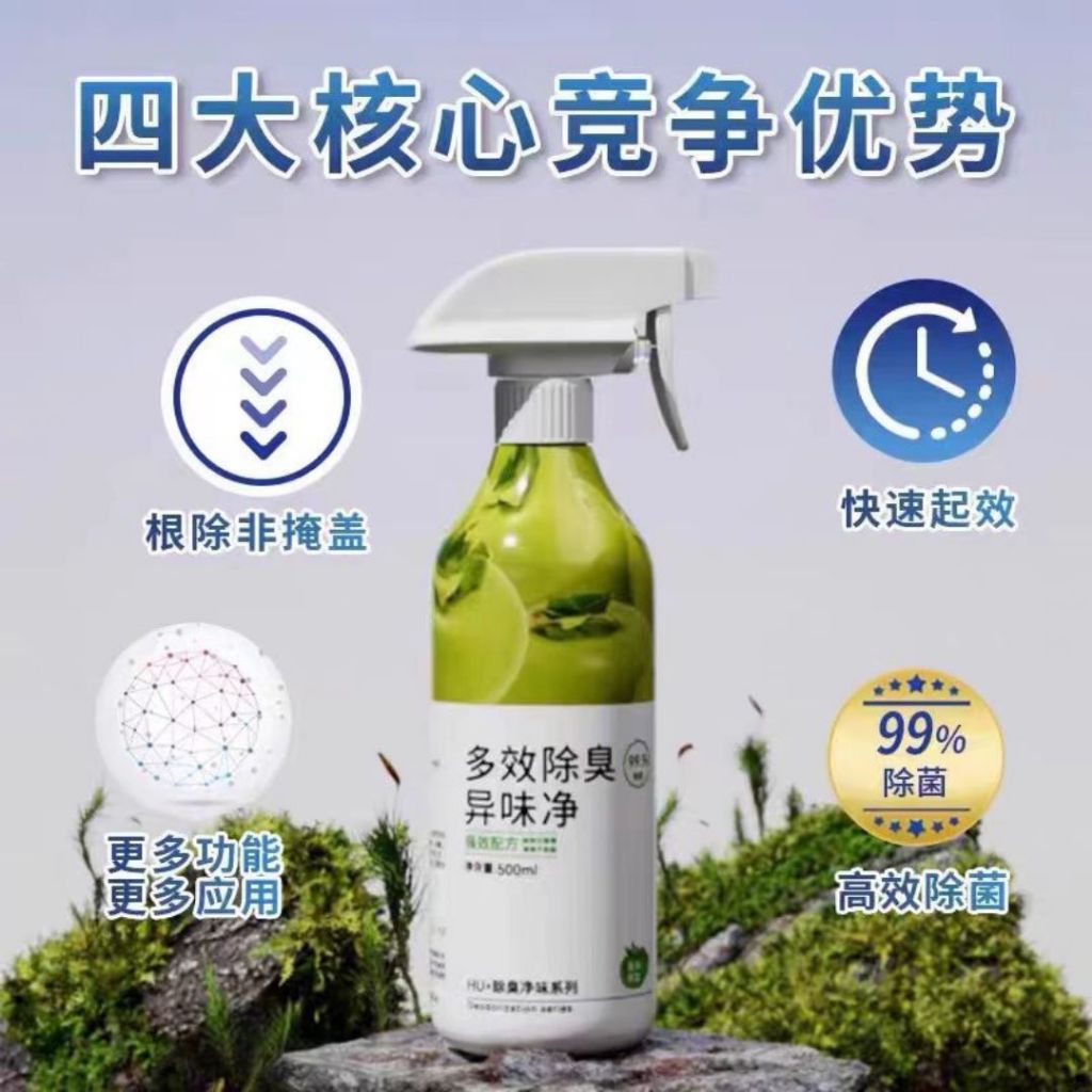 500ml TUSCA 强效多效除臭异味净 清除二手烟味清新剂 Multipurpose Air Deodorizer Remove Secondhand Smoke Smell 强效空气清新喷雾 Air Refresher 老人房清新剂