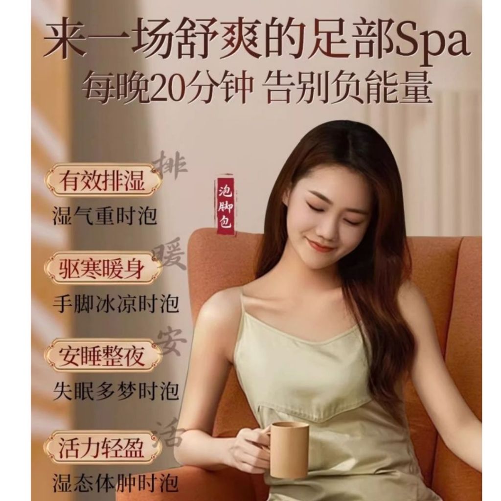 30g*30个药材包 24味祛湿排汗助眠驱寒药材泡脚包 24 Herbals Reduce Dampness Foot Spa Mixed Herbal Sweating Detox Foot Spa 排汗排毒真药材泡脚包
