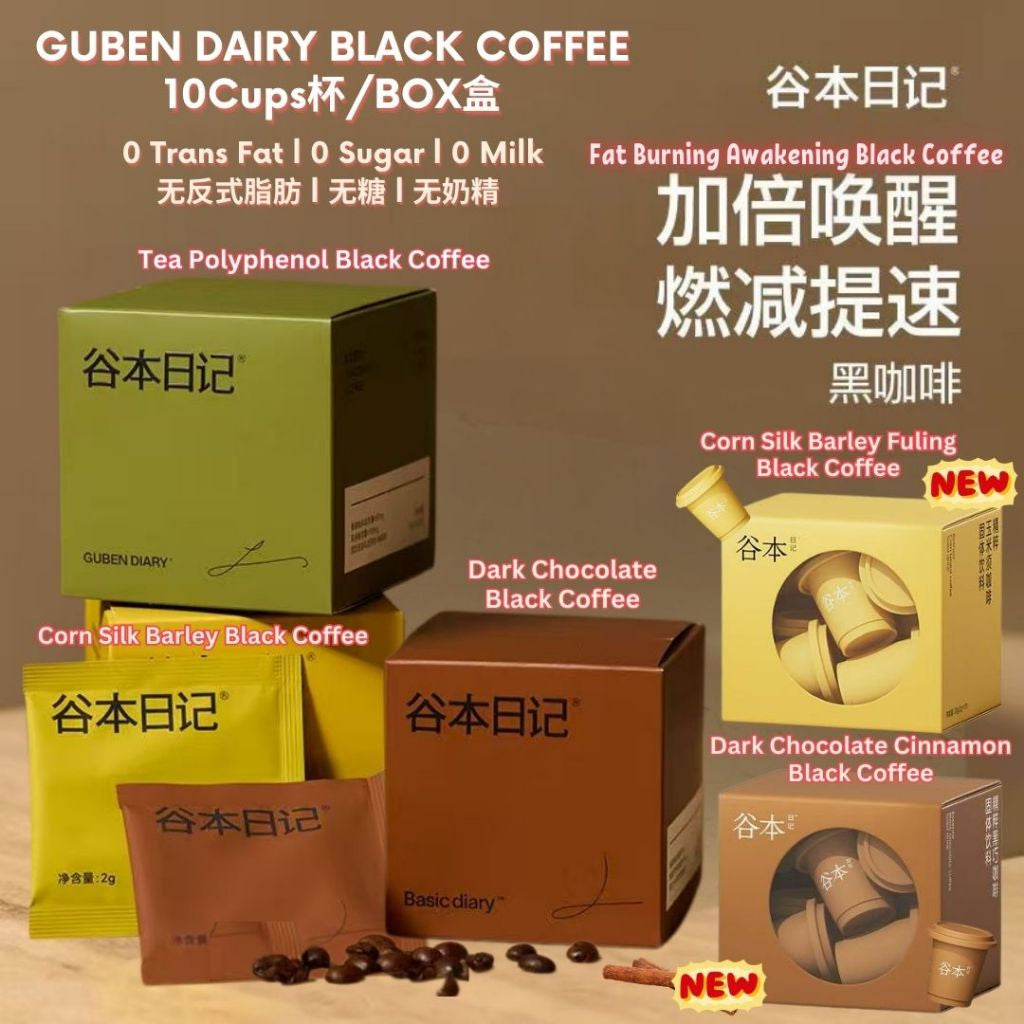 10Cups杯/box盒 谷本日记 无糖消水肿玉米须黑咖啡/速燃茶多酚黑咖啡/控胃口黑巧黑咖啡/玉米须茯苓黑咖啡 Sugar Free Corn Silk Black Coffee/Tea Polyphenols Black Coffee