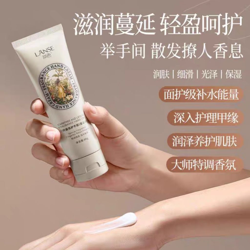 80g LANSE Moisturizing Fragrance Spa Hand Cream 岚色【烟雨江南】香氛护手霜 补水保湿滋润持久留香防干裂