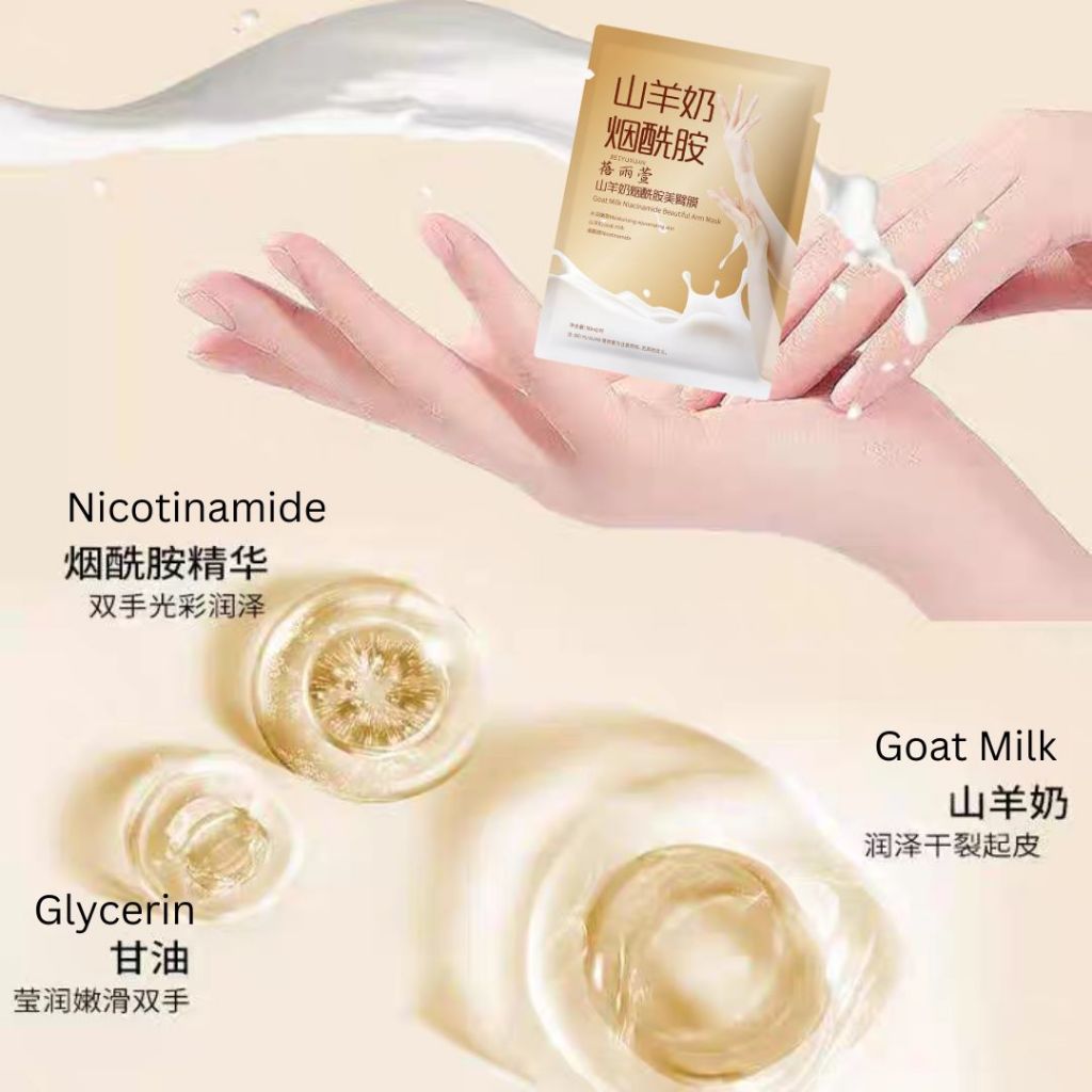 加长版 烟酰胺美白补水山羊奶美腿膜手膜Nicotinamide Whitening & Moisturizing Extra Long Goat Milk Foot Mask/Hand Mask 加长版烟酰胺美白补水山羊奶手臂膜/美白美腿膜