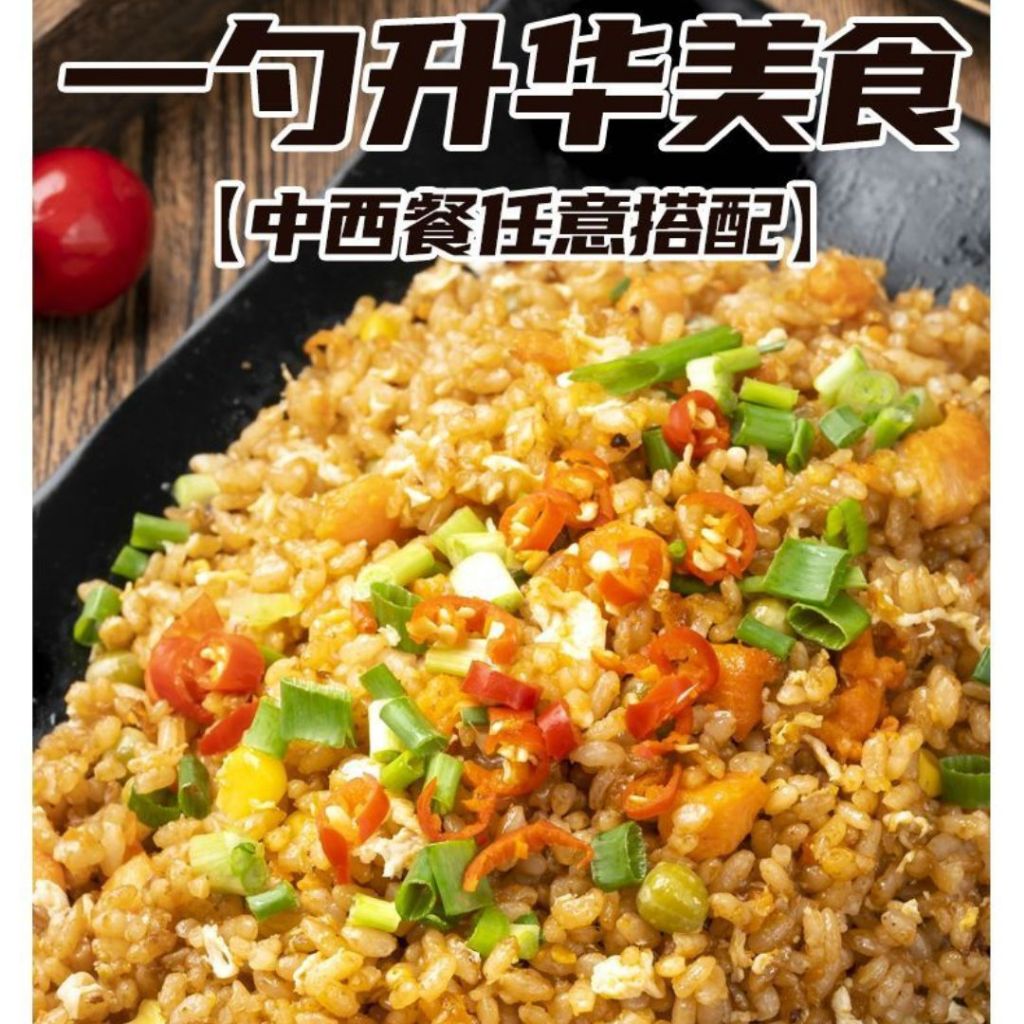 220g 黑松露炒饭汁 Black Truffle Fried Rice Sauce