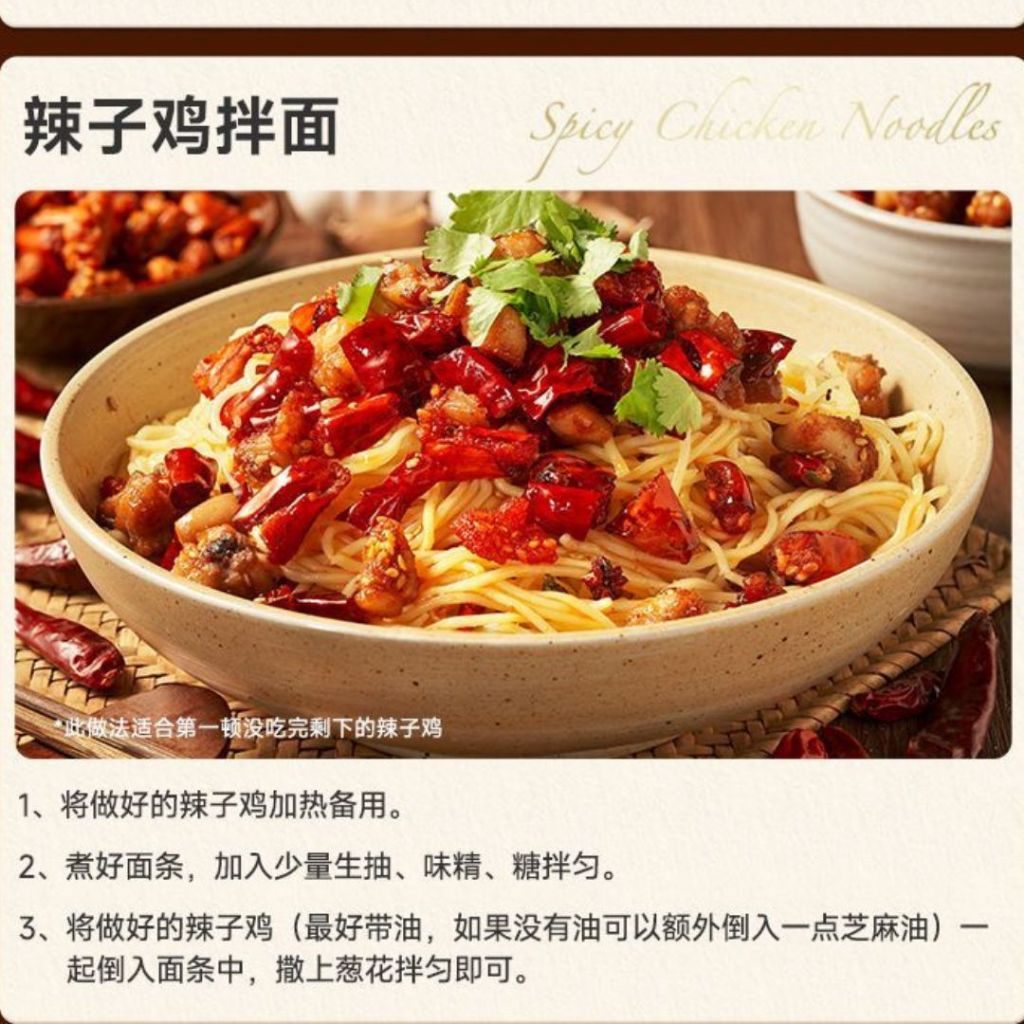 2-3人份 加点滋味重庆辣子鸡调味料 Chong Qing Spicy Chicken Cooking Sauce and Chilli 2-3pax 正宗重庆辣子鸡